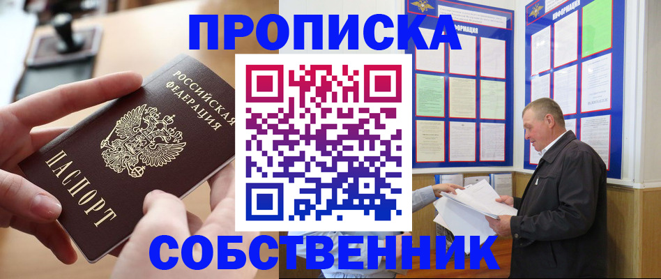 временная регистрация для всех в Яхроме