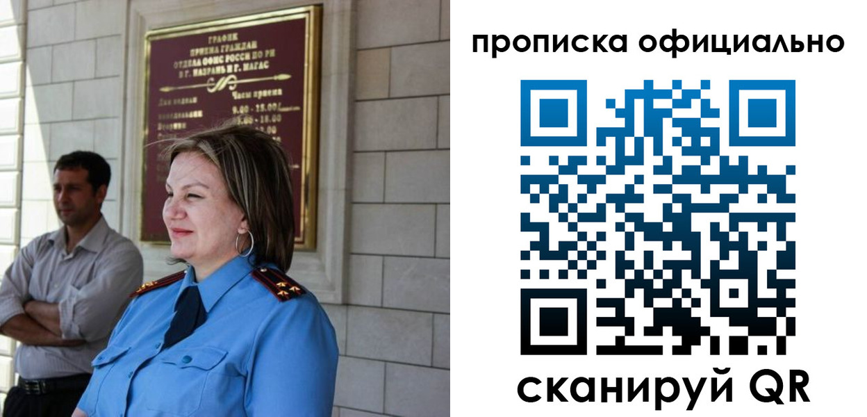 временная регистрация в квартире в Яхроме
