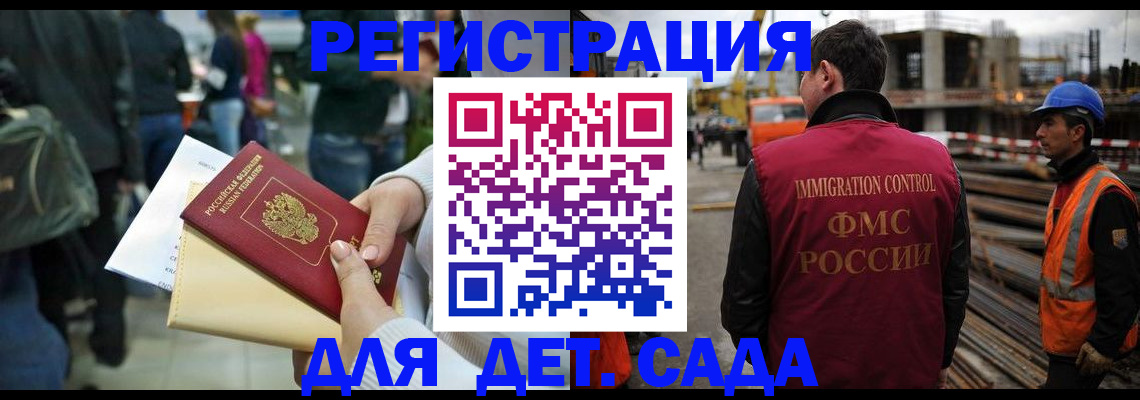 временная регистрация законно в Яхроме