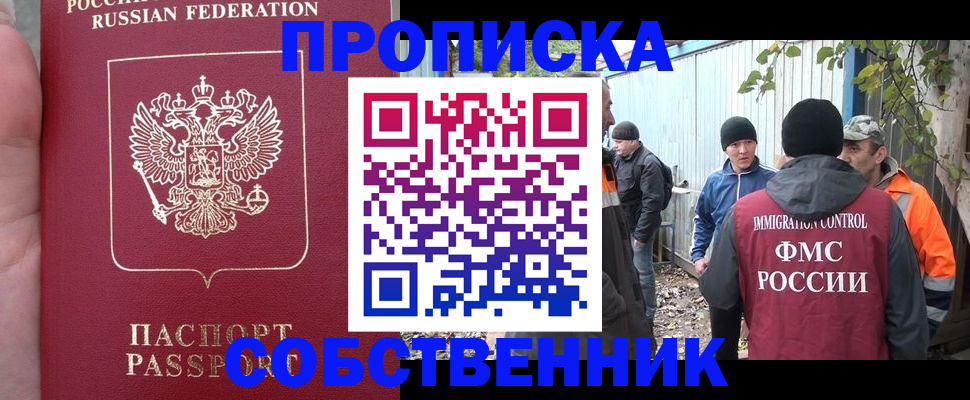 временная регистрация адрес в Яхроме