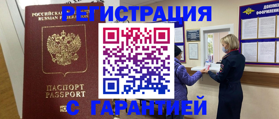 прописка поиск в Яхроме