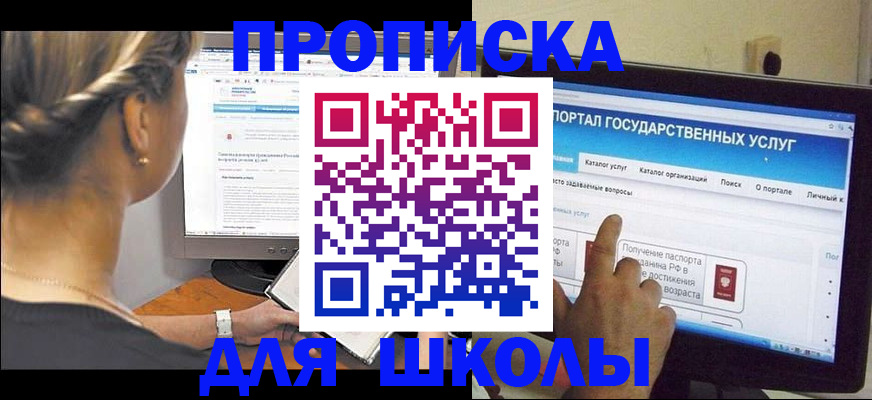 прописка паспорт в Яхроме