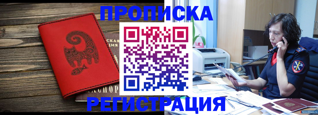 где прописаться в Яхроме
